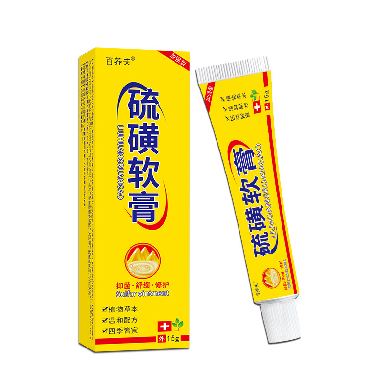 20%浓度百养夫硫磺软膏50克百养修硫磺膏皮肤外用|undefined