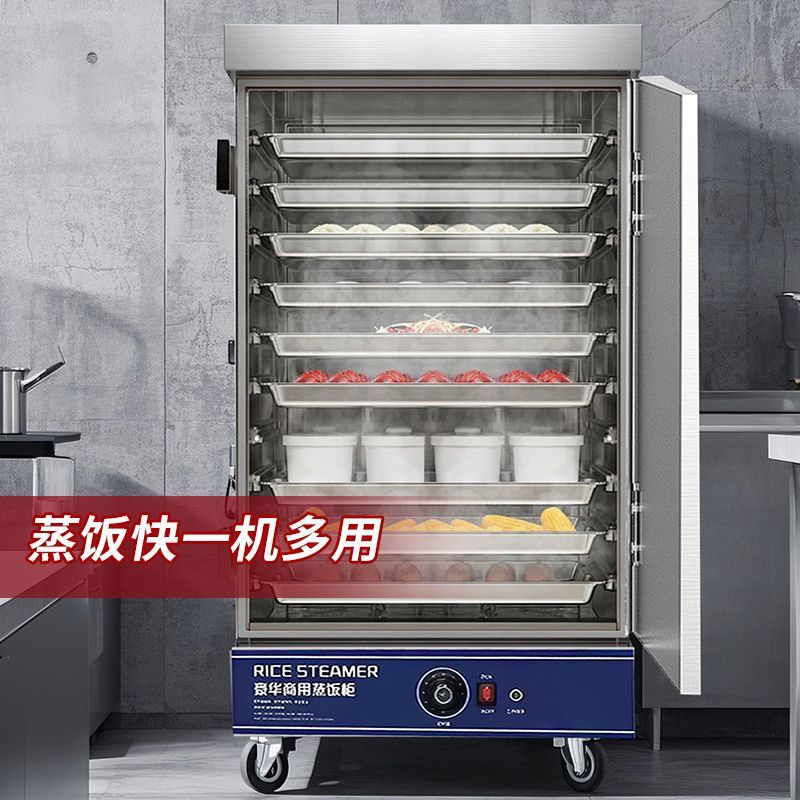 蒸饭柜商用电蒸箱全自动蒸饭机蒸米饭馒头菜食堂燃气蒸饭箱蒸饭车