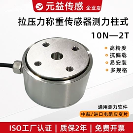 称重传感器;显示仪表;其他变送器