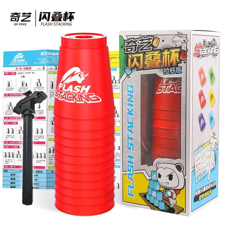 2021 新製品 Qiyi フラッシュスタッキングカップスタッキングカップ競争特別な幼稚園小学生知育玩具セット|undefined