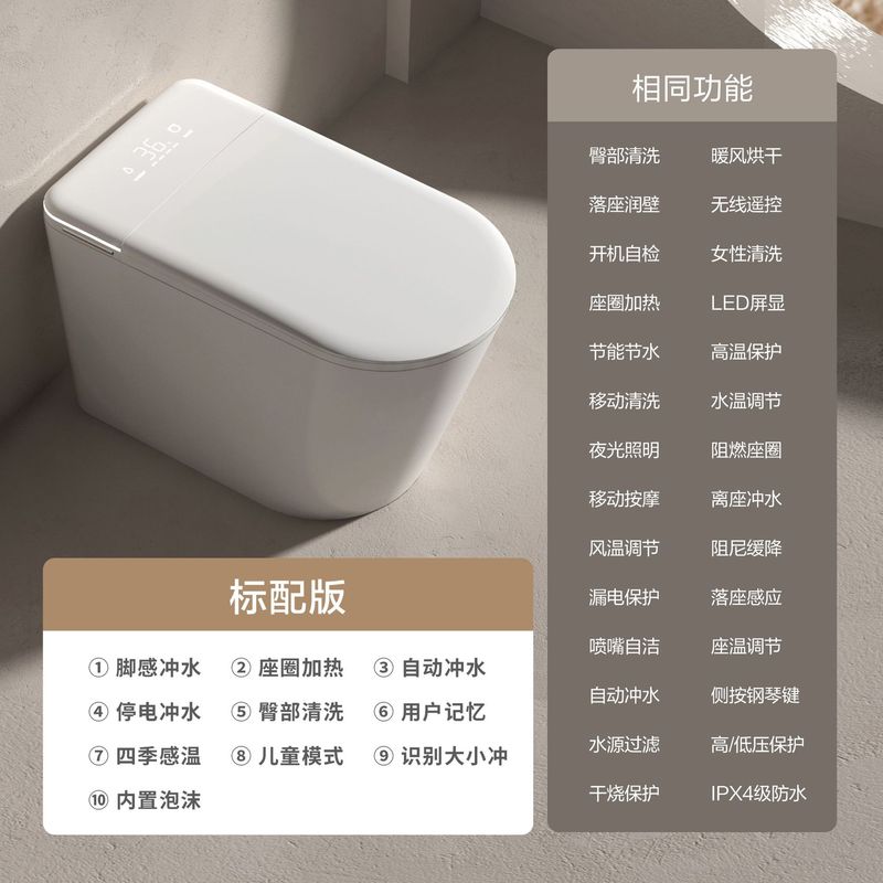 家用即热烘干座便全自动翻盖虹吸坐便器双水路语音一体式智能马桶|undefined