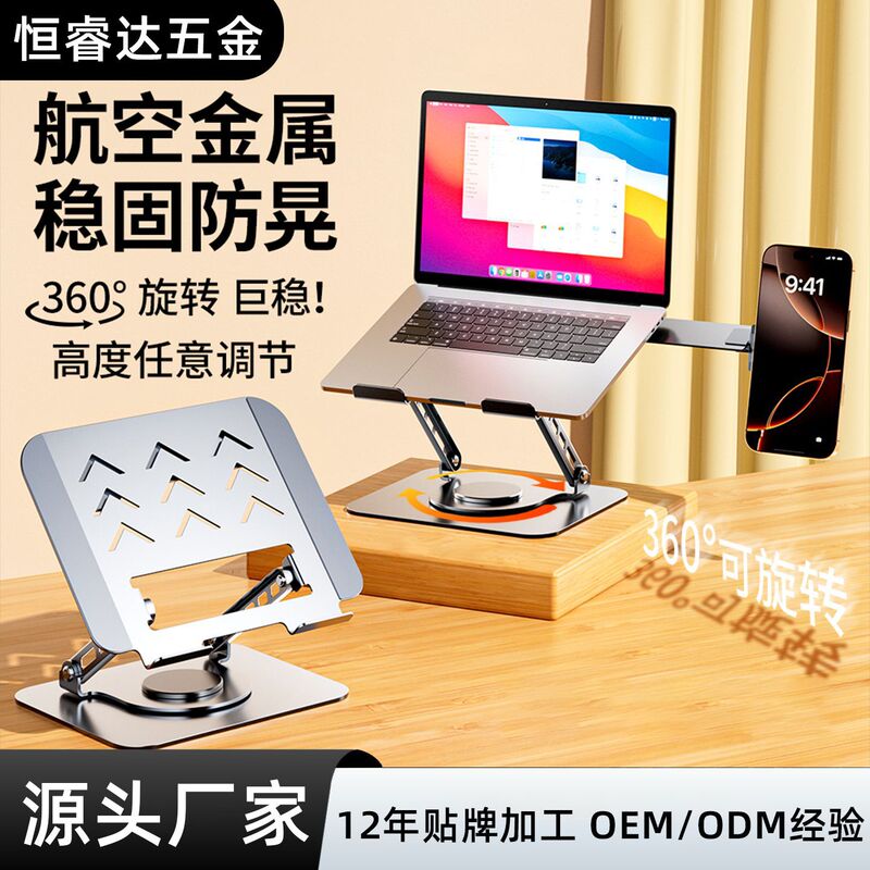 Factory Wholesale Laptop Stand Storage Expansion Magnetic Arm Two-In-One Cooling Metal Rotatable Foldable
