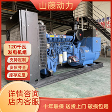 濰坊柴油發電機組50-3000KW三相純銅無刷 工業備用電源穩定可靠