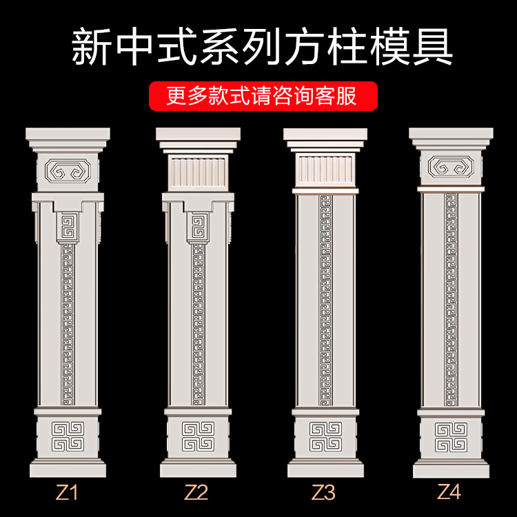 新款罗马柱子模具方柱模型别墅大门四方形水泥柱装饰塑料建筑模板
