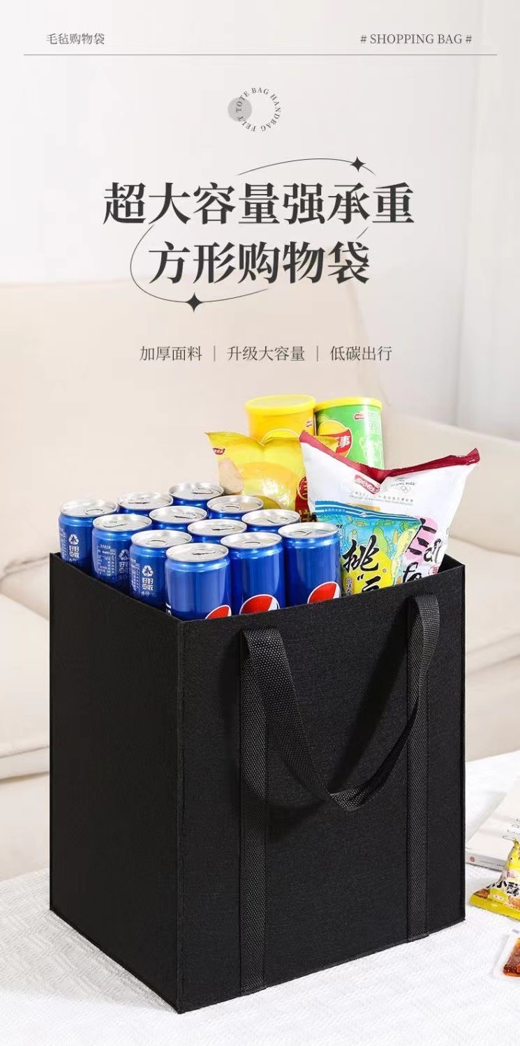 超市购物袋
