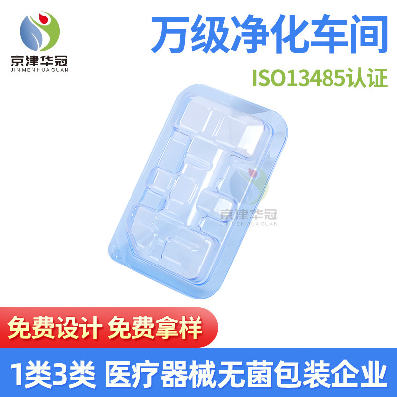 骨水泥注入器吸塑盒PETG医疗吸塑盒药品无菌吸塑托盘预充针泡壳