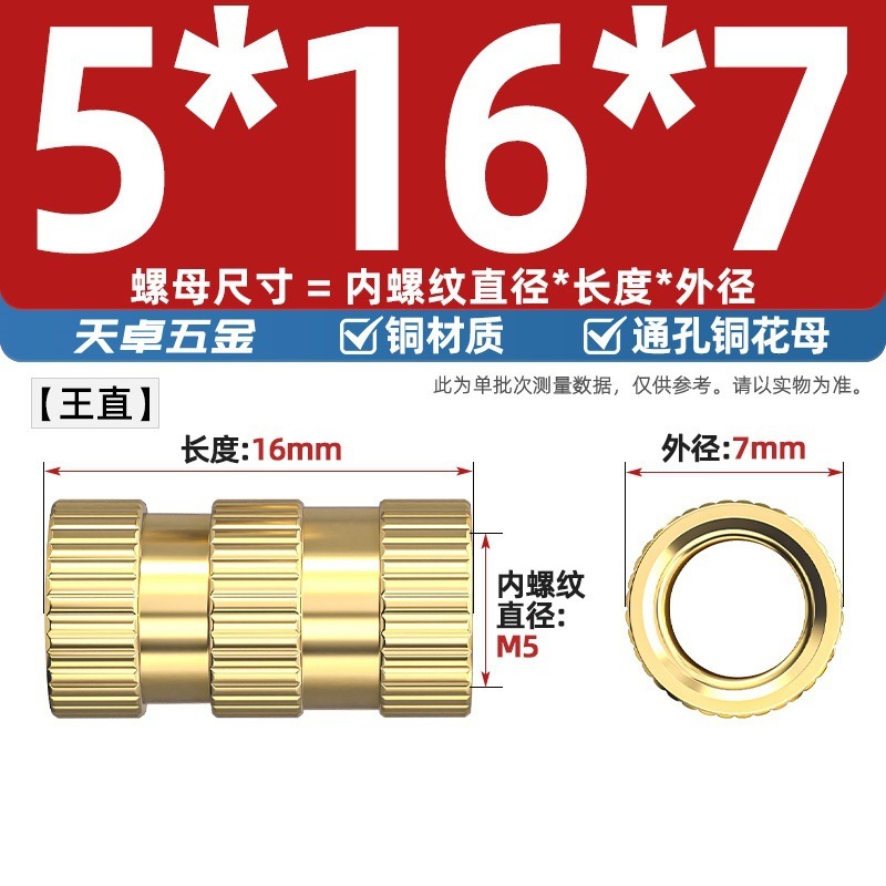 通孔注塑热熔铜螺母滚花螺母铜镶件预埋螺帽铜花螺母M2M3M4M5M6M8|undefined