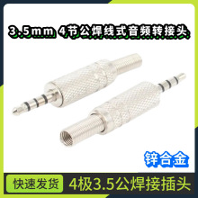 ȫ����3.5mm4�����^���l���C�D���^������о�ļ�����ʽ���^