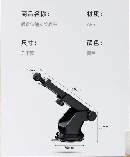 汽车导航支架 车载支架 手机支架 手机座 伸缩支架
