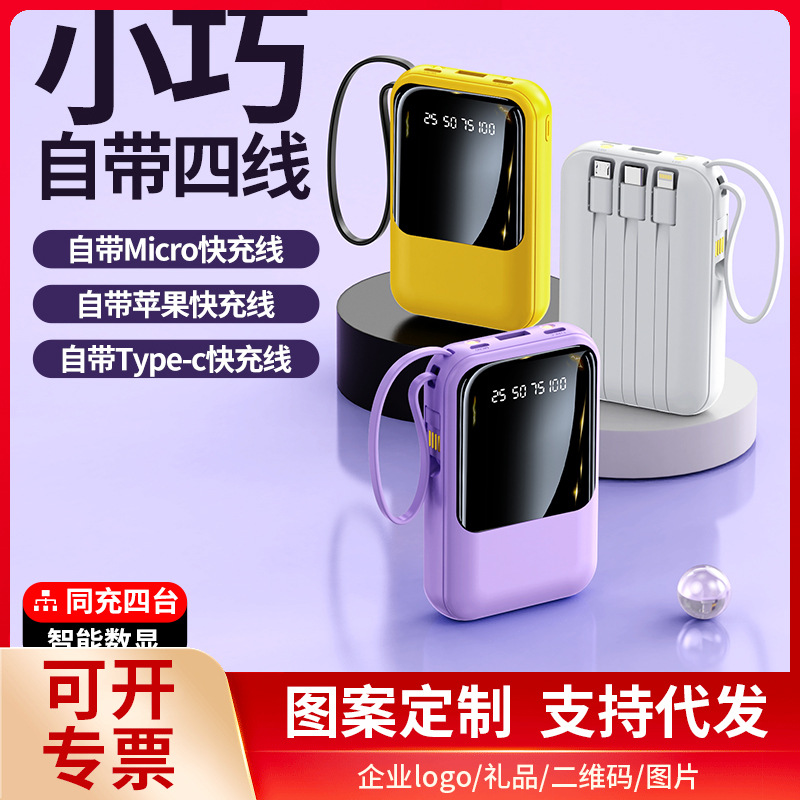 Venta al por mayor Mini auto-cableado 20000 mA gran capacidad banco de energía portátil regalo universal teléfono móvil banco de energía