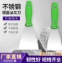 刮腻子不锈钢油灰刀