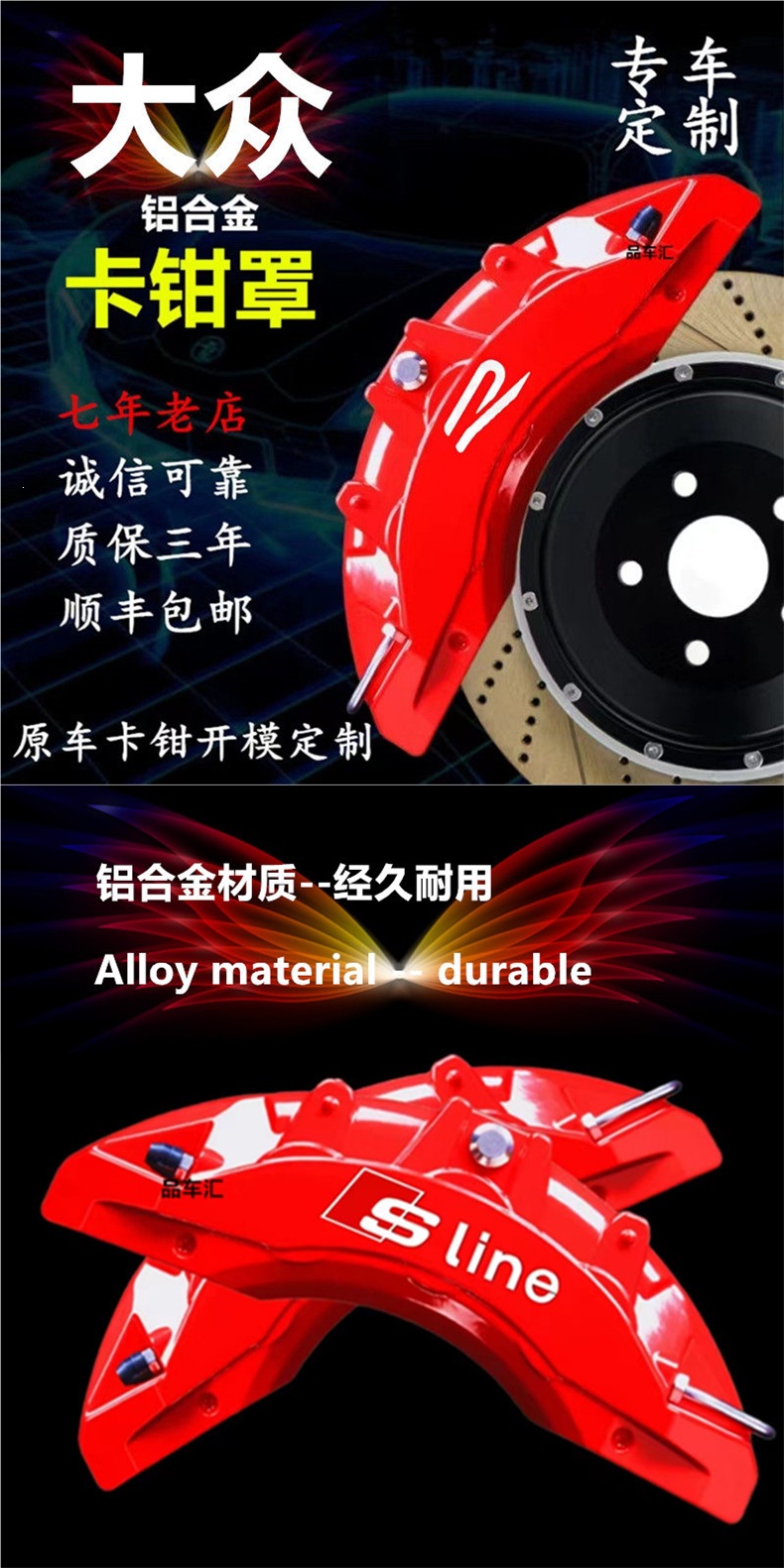 Volkswagen Cc, Golf, Magotan, Lavida, Passat, Special Brake Caliper Covers for Scirocco, Lamando, Tiguan L Modification