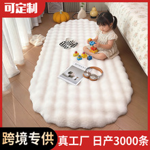 奶油风泡泡绒地毯简约风椭圆形地垫客厅茶几卧室床边毯兔毛绒毯子