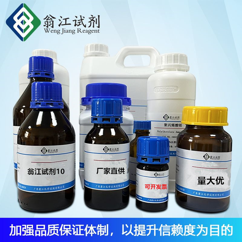 西班牙琼脂糖Agarose   100g/瓶   分析纯AR