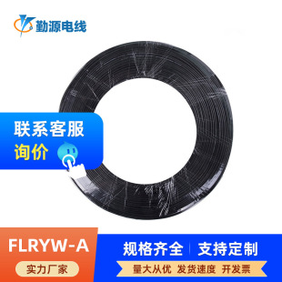 Qinyuan Wholesale Customized Flryw-A German Standard Car Modification Line 0.75 High and Low Temperature Resistant Wear-Resistant Harness Multi-Strand