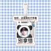 [田栩宁E]