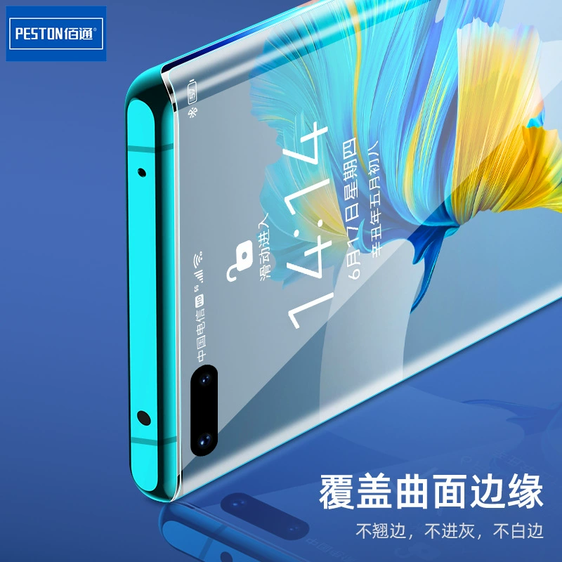 Подходит для Mate40 20Pro Nova8 7P30 40Pro60pro мобильного телефона UV изогнутая закалённая стеклянная пленка