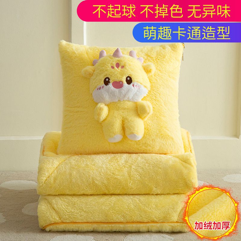 New Rabbit Plush Stereo Small Milk Dragon Pillow Quilt Cute Warm Multifunctional Office Nap Quilt 2-in -1