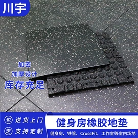 橡胶地板;跑道草坪;网格板