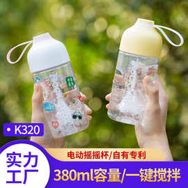 搅拌奶粉食品材质新太空搅拌杯大容量便携健身运动透明摇摇杯定制