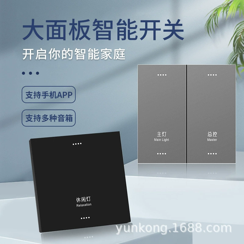 Умный выключатель Tmall, беспроводной прямоугольный светильник с управлением голосом, граффити