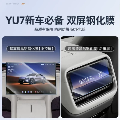 Car paint protective film Tempered Film, Central Control Navigation