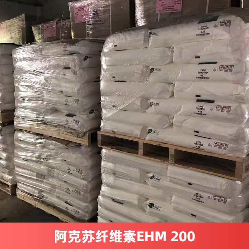 阿克苏纤维素BERMOCOLL EHM 200