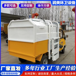 Electric Garbage Truck, Self-Loading and Self-Unloading Garbage Transfer Vehicle, School Property Management Area Garbage Truck, Bucket-Type Garbage Truck