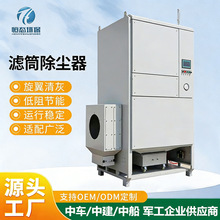 工业车间打磨粉尘收集设备激光切割焊烟脉冲滤筒除尘器厂家可定制