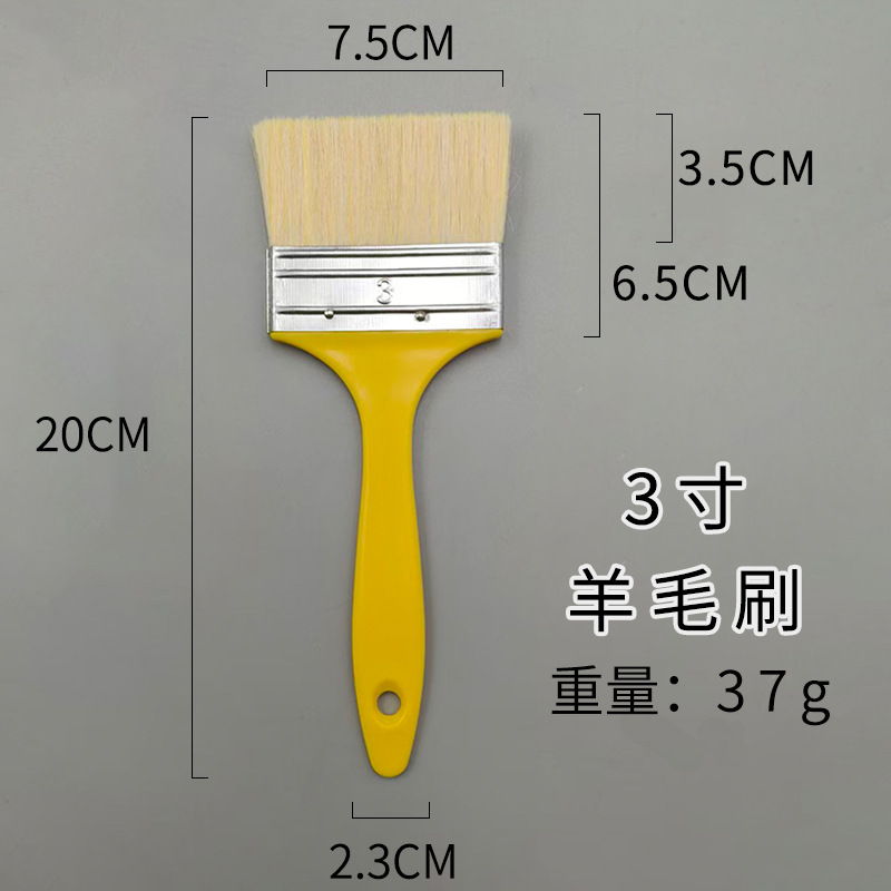 3寸羊毛刷sku