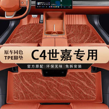 专用于东风雪铁龙C4世嘉汽车脚垫防滑耐磨全包围地垫彩色tpe脚垫