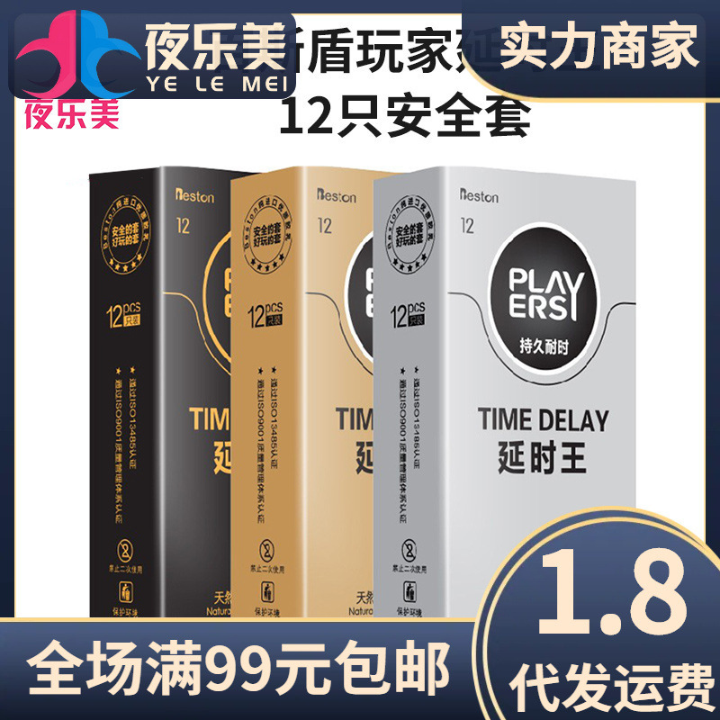 Baisun Player Delay King 12 Chijiu Delay Condoms Imported Condoms Manufacturer Family Planning Supplies Wholesale Baisun Player Delay King 12 Chijiu Delay Condoms Imported Condoms Manufacturer Family Planning Supplies Wholesale