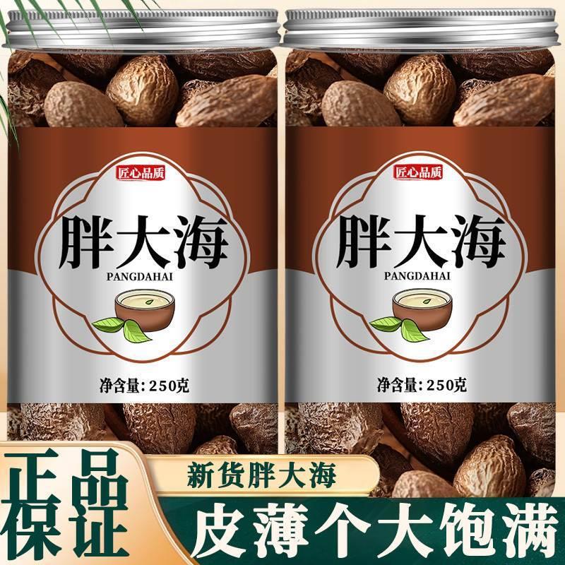 胖大海罗汉果炎咽茶正品旗舰店500克泡水喝中药材干果散装泡水喝|undefined
