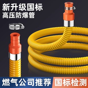 Gas pipe household gas pipe hose natural gas liquefied gas gas stove special stainless steel medium and high pressure bellows
