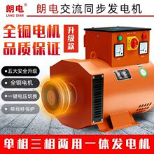 柴油发电机单相三相等功率3KW10KW12KW15KW20KW有刷24/30千瓦电球