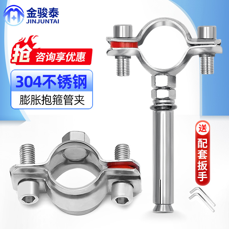 304膨胀抱箍不锈钢吊卡管夹75PVC管箍25PPR卡箍排水管吊码110管码