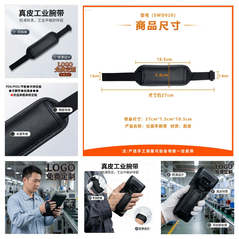 Industrial Three-Proof Tablet Computer Anti-Drop Anti-Detachment Wrist Strap Outdoor Work Hand Strap Wrist Strap Shoulder Strap