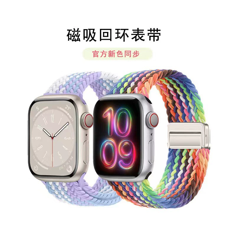 Соответствует Applewatchs9876 Apple магнитный браслет часов, магнитная пряжка Apple плетёная петля интегрированный ремешок для часов