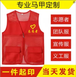 广告衫马甲;交通安全服装;足球训练背心