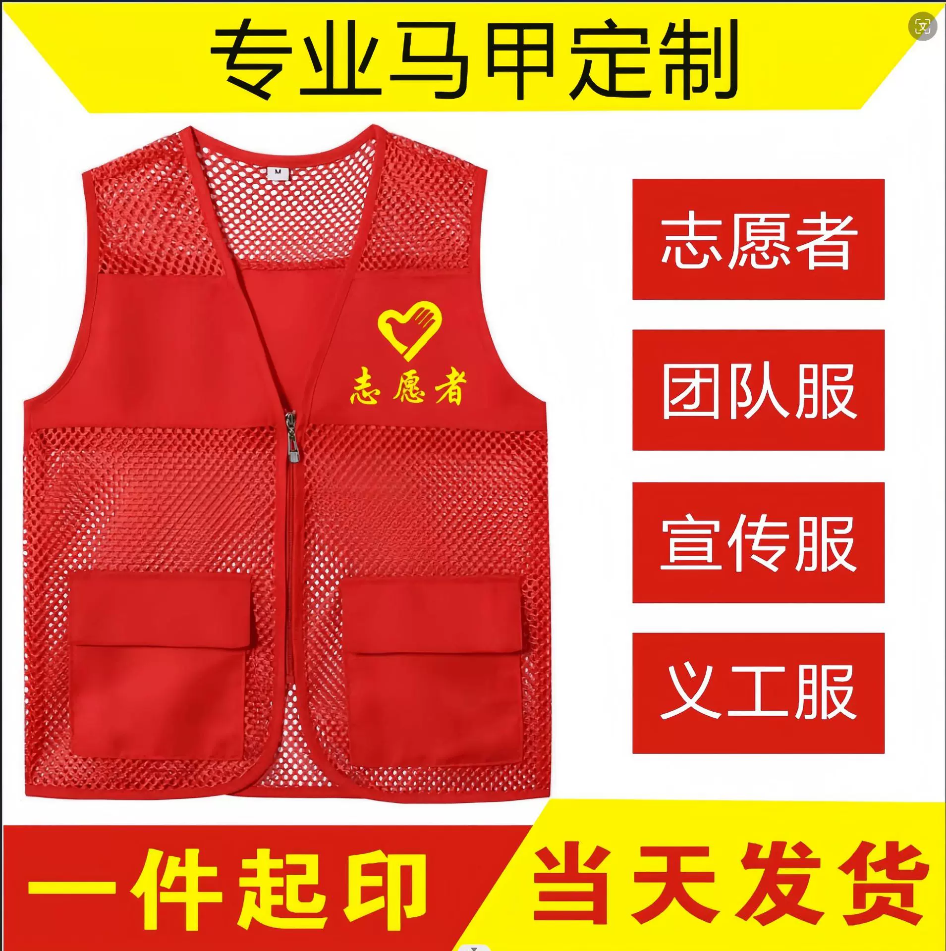 网纱透气马甲定制印LOGO字志愿者义网眼夏季广告衫反光装渔网背心