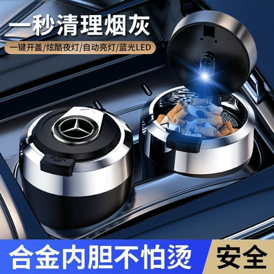 Car ashtray — cover automatic car supplies - mercedes-benz-colorful-gradient-lighting-thickened-metal-liner