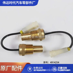 ����˹NT855���|�����͙C��� ˮ�؂����� 4914254