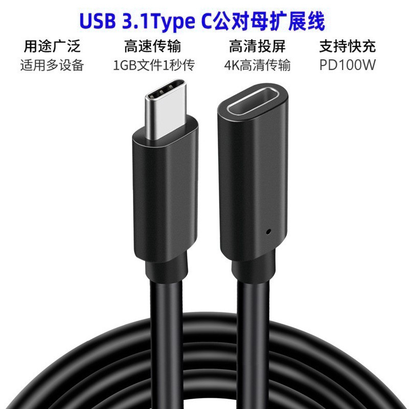 4K Cable 20Gb Transmission Usb3.1 Type-C Male to Female Extension Cable Mobile Phone Hard Drive Docking Station Data Cable Charging