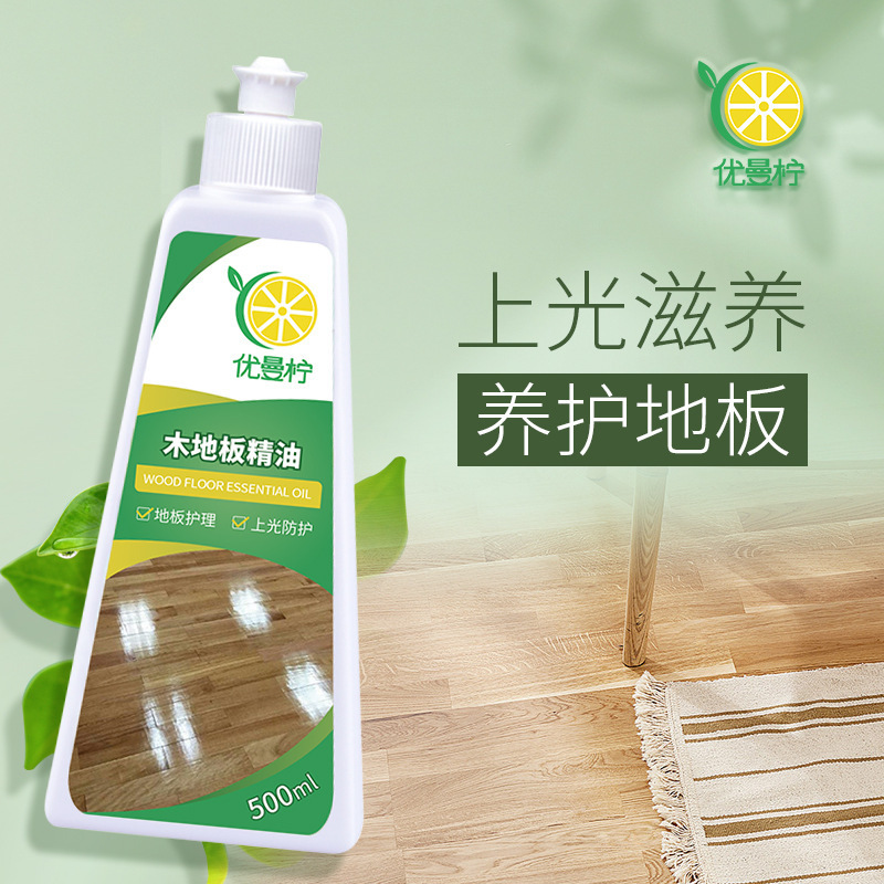 木の床の保護ワックス複合木の床の精油の液体の専用のワックスの洗剤の赤い木の家具の家庭用ワックス|undefined