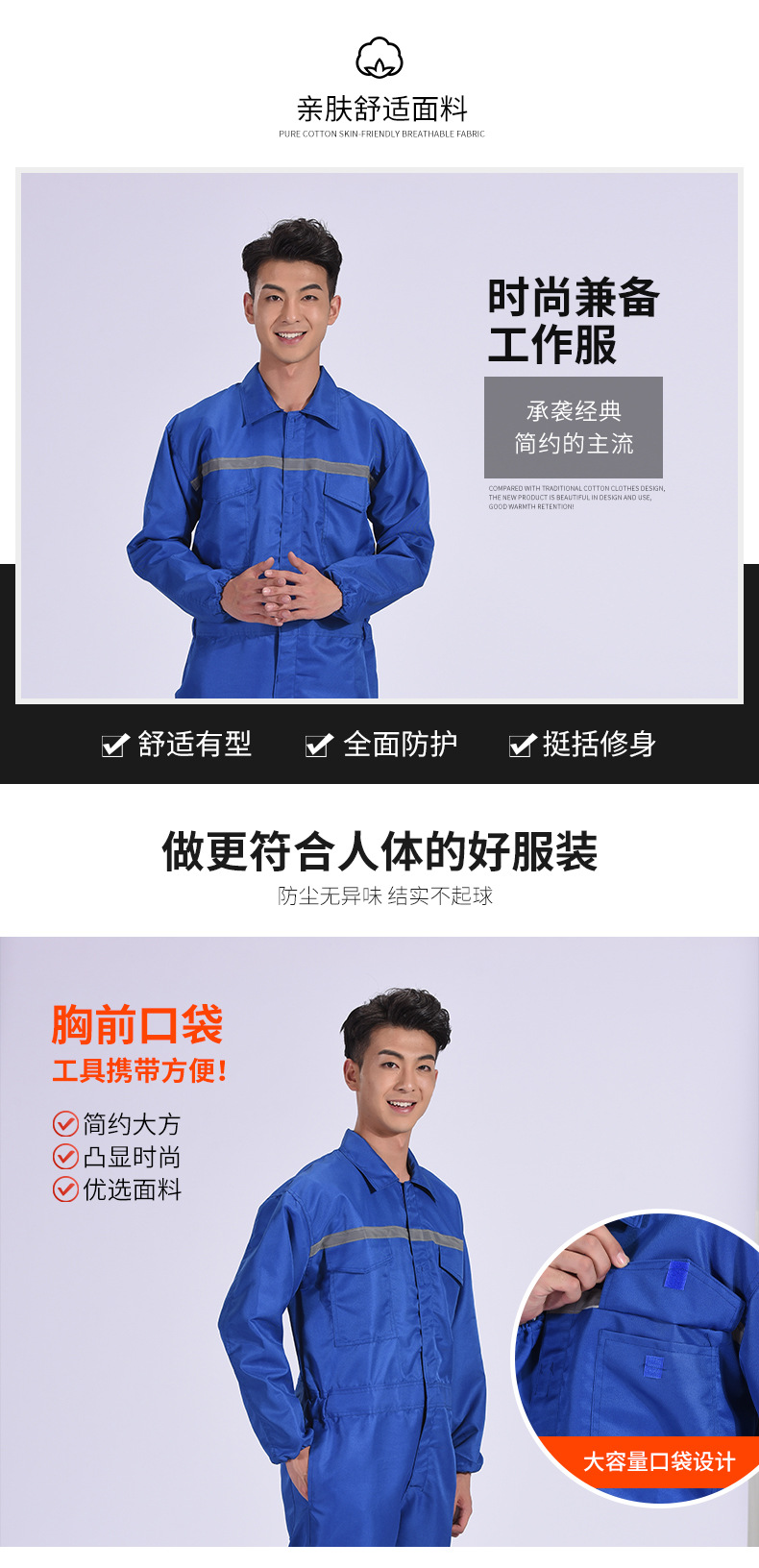 无帽反光条工作服详情页_02.jpg