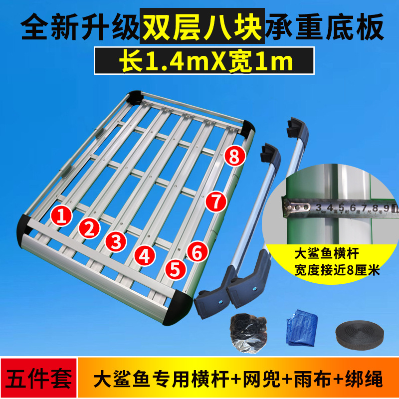 Universal – Roof Rack Universal Roof rack - double-layer-14-meters-8-boards-great-white-shark-crossbar-net-rain-cloth-rope-4-pillars