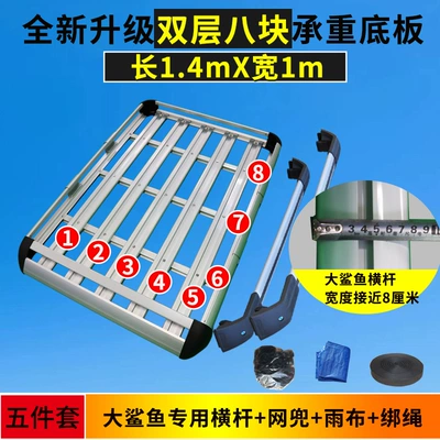 Roof Luggage Rack Universal Shelf Roof rack - double-layer-22m-boards-big-shark-crossbar-mesh-pocket-rain-cloth-rope-4-pillars-no-drilling-required