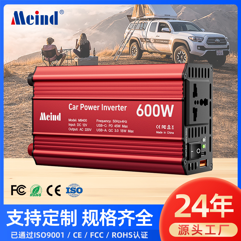 meind跨境大功率逆变器600W 12V转220V通用2USB快充PD45W+QC3.0