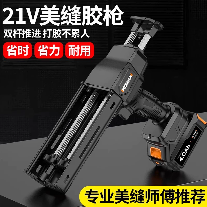 Электрическая американская шовная двухтрубная резиновая очистительная машина зарядный строительный инструмент Американский шовная машина автоматическая литиевая машина