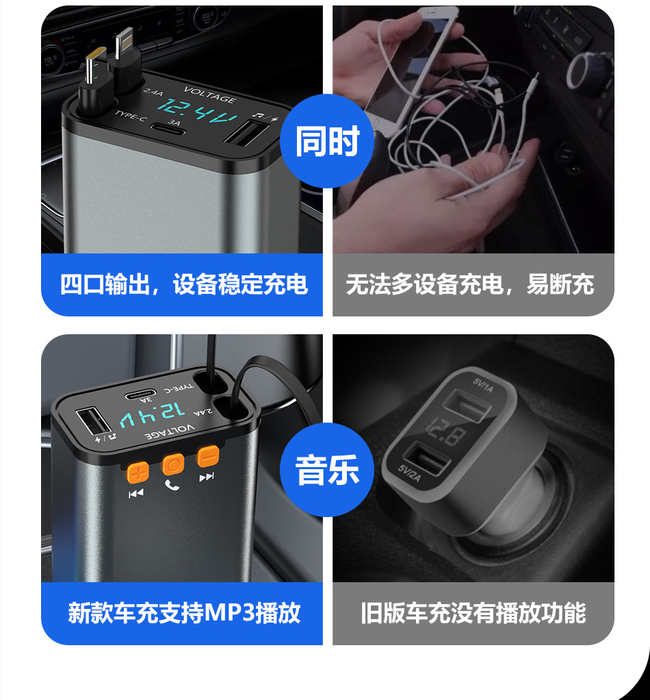 Car Charger Bluetooth Mp3 Retractable Cable Mobile Phone Answer Call Power Super Fast Charging Four-In-One Charging Cable
